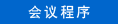重要日期
